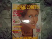 ПРОДАЖА Журнала