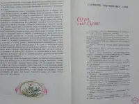 Аленький цветочек - Сказки русских писателей, фотография 9