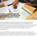 Грузоперевозки Россия-Беларусь-Европа., фотография 4