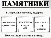 Памятники в заславле