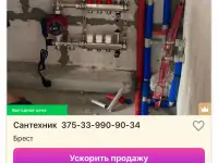 Услуги сантехника