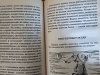 Книга. Я познаю мир., фотография 5