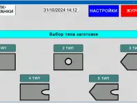 Автоматическая линия для производства биг-бегов, фотография 2