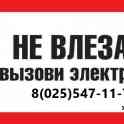 Электромонтажные работы, фотография 4