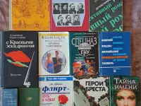 Книги из домашней библиотеки, разные, б.у и новые, фотография 7