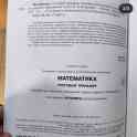 Репетитор по математике, фотография 2