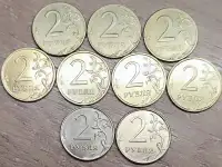 2 рубляММДСПМД, фотография 3