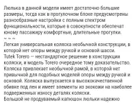 Детская коляска TUTEK. Продам, фотография 7