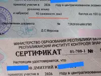 Репетитор по русскому языку для тех, кто ценит результат. Подготовка к ЦЭ /ЦТпод ключ, фотография 8