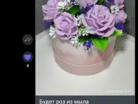 Букеты из мыла, фотография 12