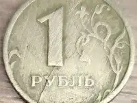 1 рубль 1997 СПМД С трещиной, фотография 1