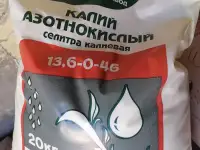 Сельскохозяйственные удобрения: калийные, фосфорные, доломит, мочевина, фотография 5