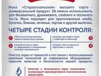 Мука пшеничная высший сорт Славна 2 кг, фотография 5