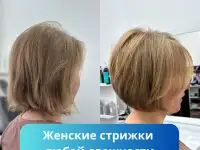 Женские Мужские стрижки  Уходы для волос  Обучение стрижкам, фотография 6