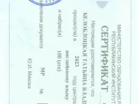 Репетитор по английскому для подготовки к ЦТ и ЦЭ