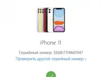 Смартфон Apple iPhone 11 64GB (черный), фотография 10