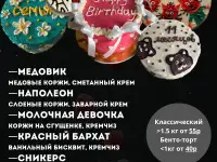 Выпечка тортов и десертов, фотография 3