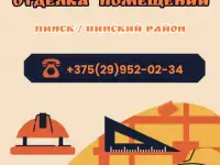 Ищу клиентов на все виды отделочных работ