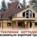Окна  пвх стеклопакеты пвх,балконные рамы в Могилёве, фотография 4