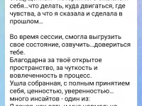 Психолог онлайн и оффлайн Минск, фотография 7