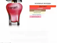 VIP Only. Tenderly. Оригинал. Парфюмерия шведская., фотография 2
