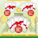 Купи много за немного! До 31.03 СКИДКИ 30-35% на ПВХ-окна!