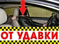 Защитный экран - от нападения  для а/м ТАКСИ.