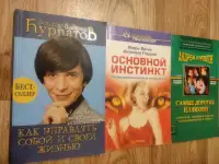 Набор книг по психологии. Курпатов, Вагин, Глущай, фотография 4