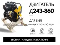 Ремонт двигателя ММЗ Д243-860 для Зил