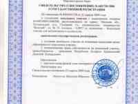 Участок в ст.Водолей, фотография 4