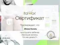 Депиляция воском, тейпирование, фотография 9