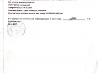 Продажа отдельного здания, Внцетти16а, Могилёвская обл. Республика Беларусь, фотография 7