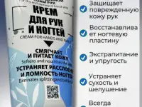 Набор крем для рук и ног от трещин увлажняющий, фотография 3