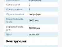 Палатка Coyote Vortex-2 / CL-S10-2P, фотография 3