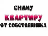 Сниму квартиру в Слепянке, Слепянка