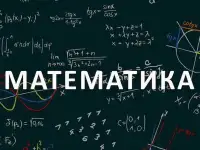 РЕПЕТИТОР ПО МАТЕМАТИКЕ (7-9 КЛ.)