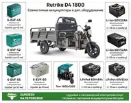 Грузовой электротрицикл rutrike d4 1800 60v1500w, фотография 2