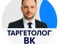 Таргетированная реклама в ВКОНТАКТЕ, фотография 1