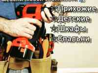 Помогу с ремонтом, фотография 3