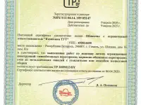 Продам готовое ООО без долгов строительство, фотография 11