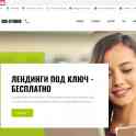 Свой сайт (лендинг) за 150 рублей, фотография 3
