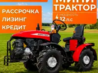 Минитрактор МТЗ Беларус 112H-01 с двигателем Rato R420E