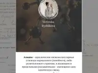 Репетитор по химии, фотография 2