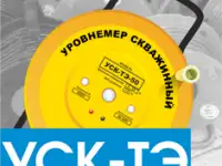 Скважинный уровнемер электроконтактный УСК-ТЭ, фотография 2