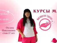 Курсы маникюра в Слуцке.