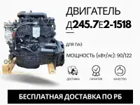 Ремонт двигателя ММЗ Д245.7е2-1518 для паз 3205
