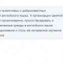 Репетитор английского языка, дистанционное обучение,подготовка к школе, фотография 2