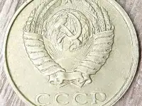 20 копеек 1990 СССР Непрочекан и износ, фотография 2