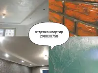 Отделка квартир, офисов., фотография 2