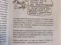 Книга как стать ленивой мамой Анна Быкова, фотография 4
